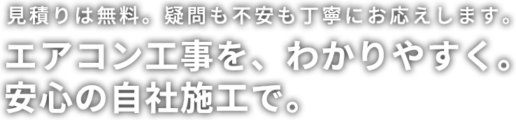 広島エアコンサービス